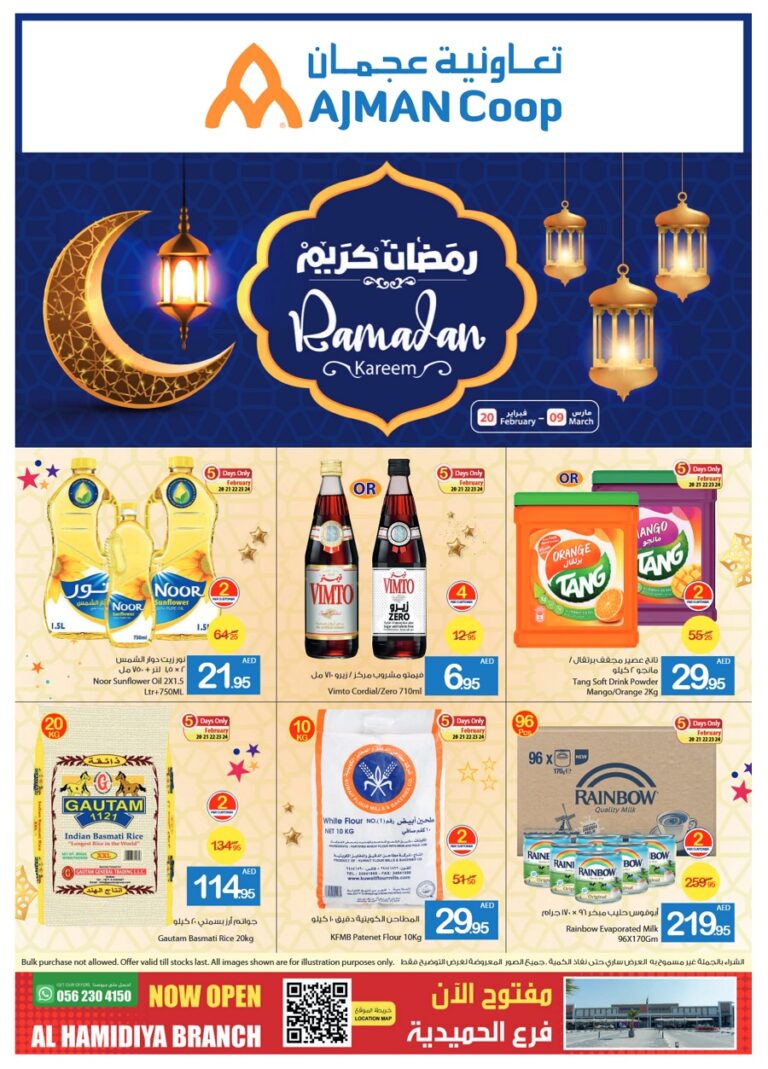 Ajman Markets Catalog Leaflet cover page