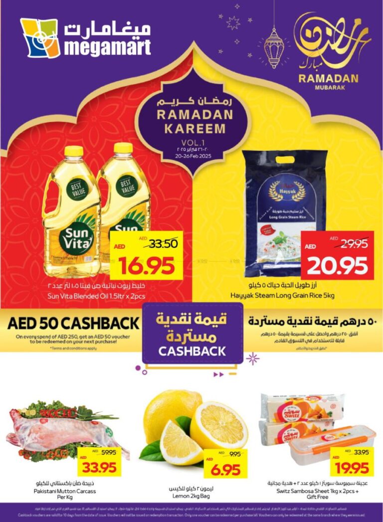 Megamart Catalog Leaflet cover page