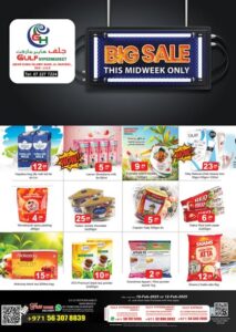 Gulf Hypermarket leaflet cover page