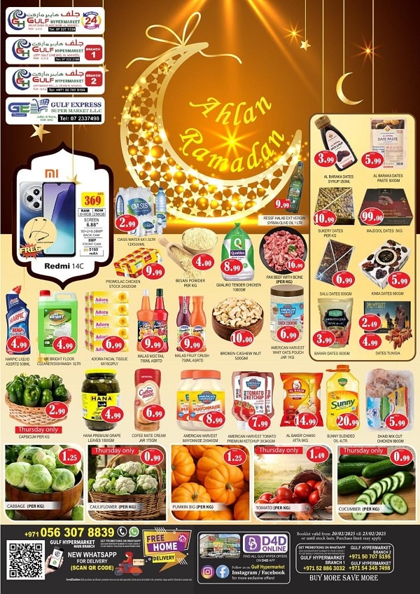 Gulf Hypermarket leaflet cover page