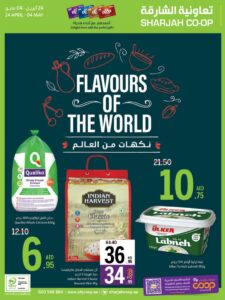 Sharjah Coop Catalog Leaflet cover page