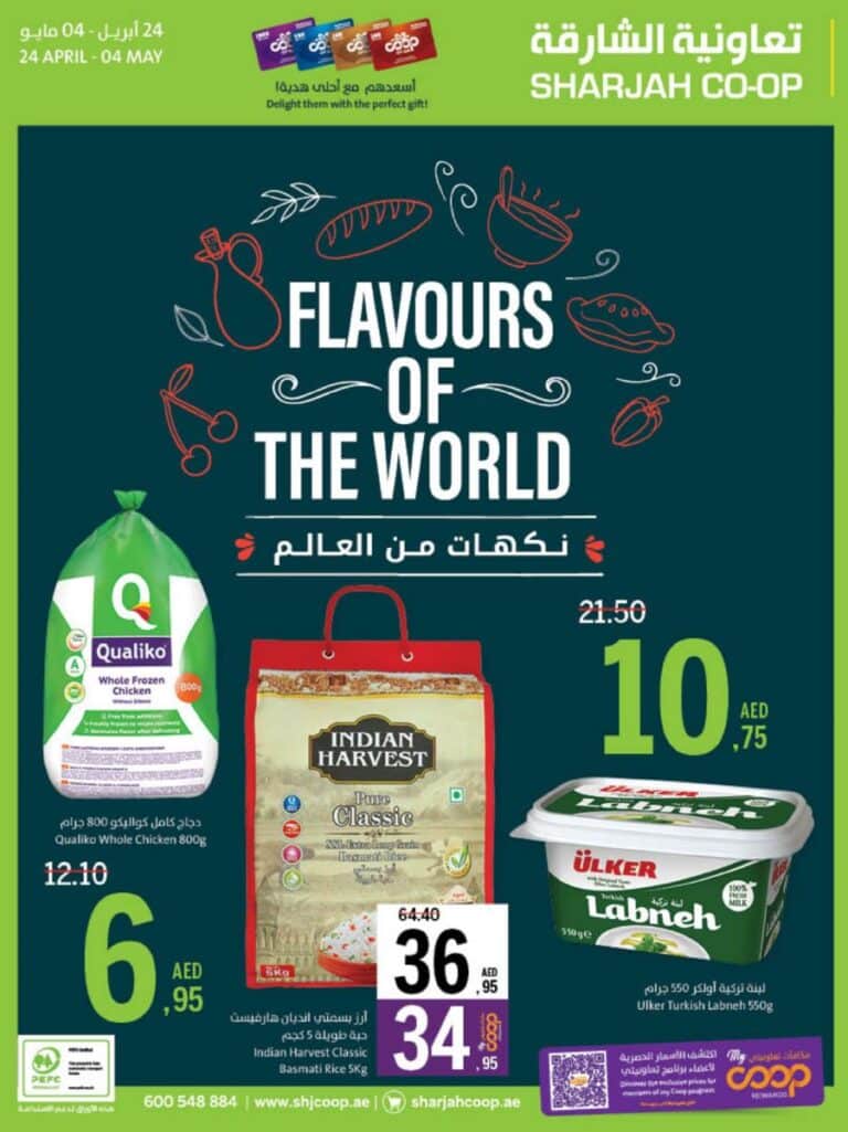 Sharjah Coop Catalog Leaflet cover page