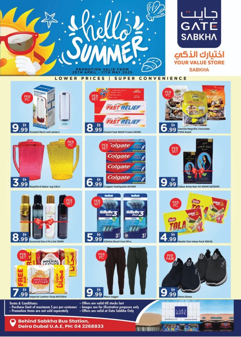 GATE Sabkha Leaflet cover page