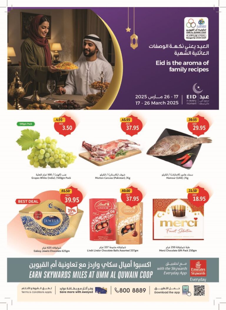 Umm Al Quwain Coop Leaflet cover page