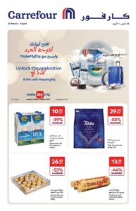 Carrefour Catalog Leaflet cover page