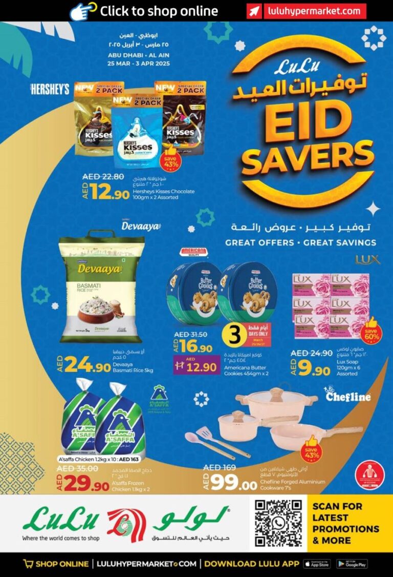 Lulu Abu Dhabi Catalog Leaflet cover page