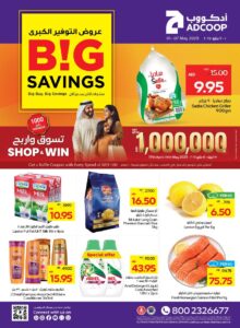 Abu Dhabi Coop Catalog Leaflet cover page