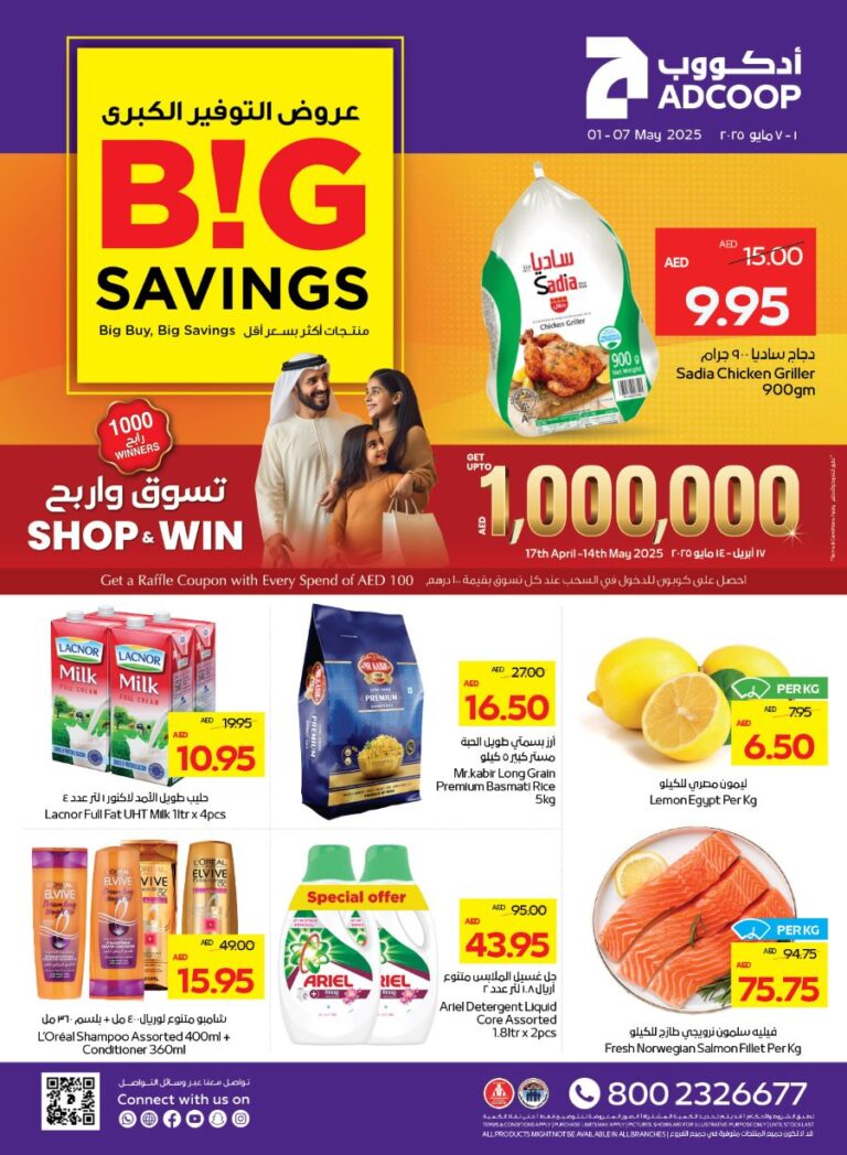 Abu Dhabi Coop Catalog Leaflet cover page