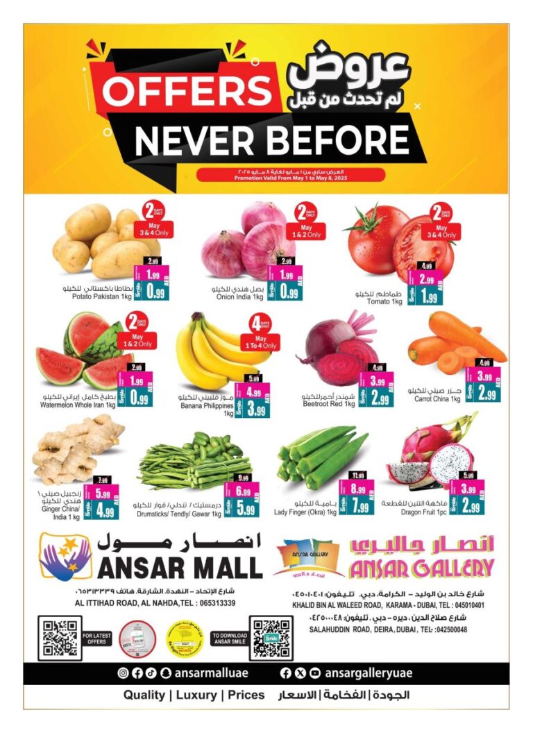 Ansar Gallery Catalog Leaflet cover page