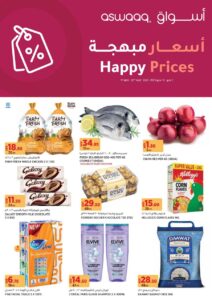 Aswaaq Catalog Leaflet cover page