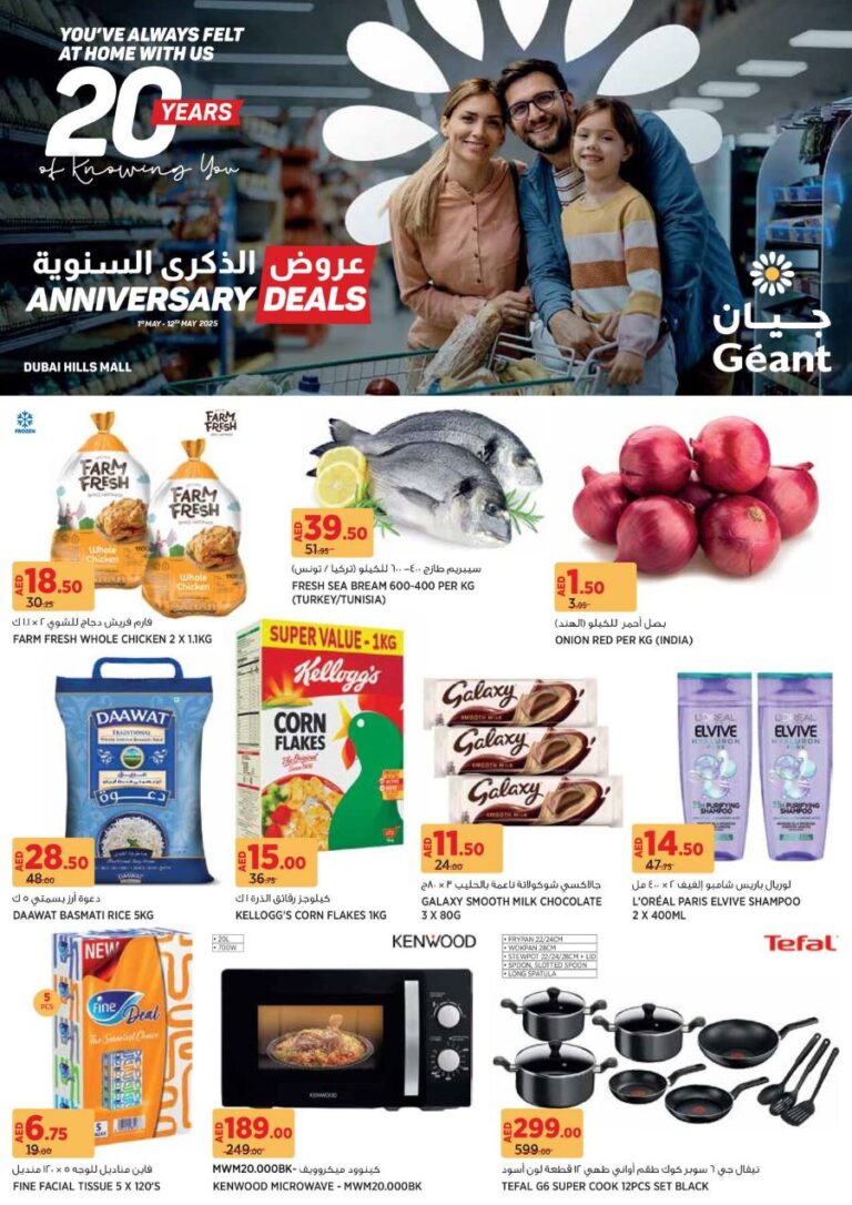 Geant Catalog Leaflet cover page