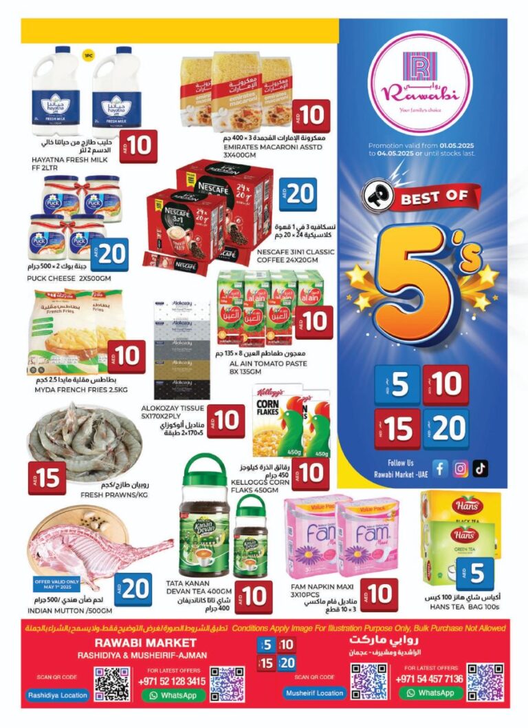 Rawabi Catalog Leaflet cover page
