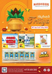 Madhoor Stores Leaflet cover page