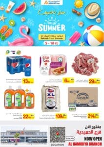 Ajman Coop Catalog Leaflet cover page