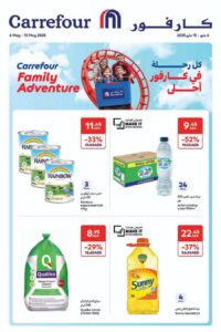Carrefour Catalog Leaflet cover page