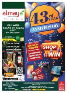 Al Maya Catalog Leaflet cover page