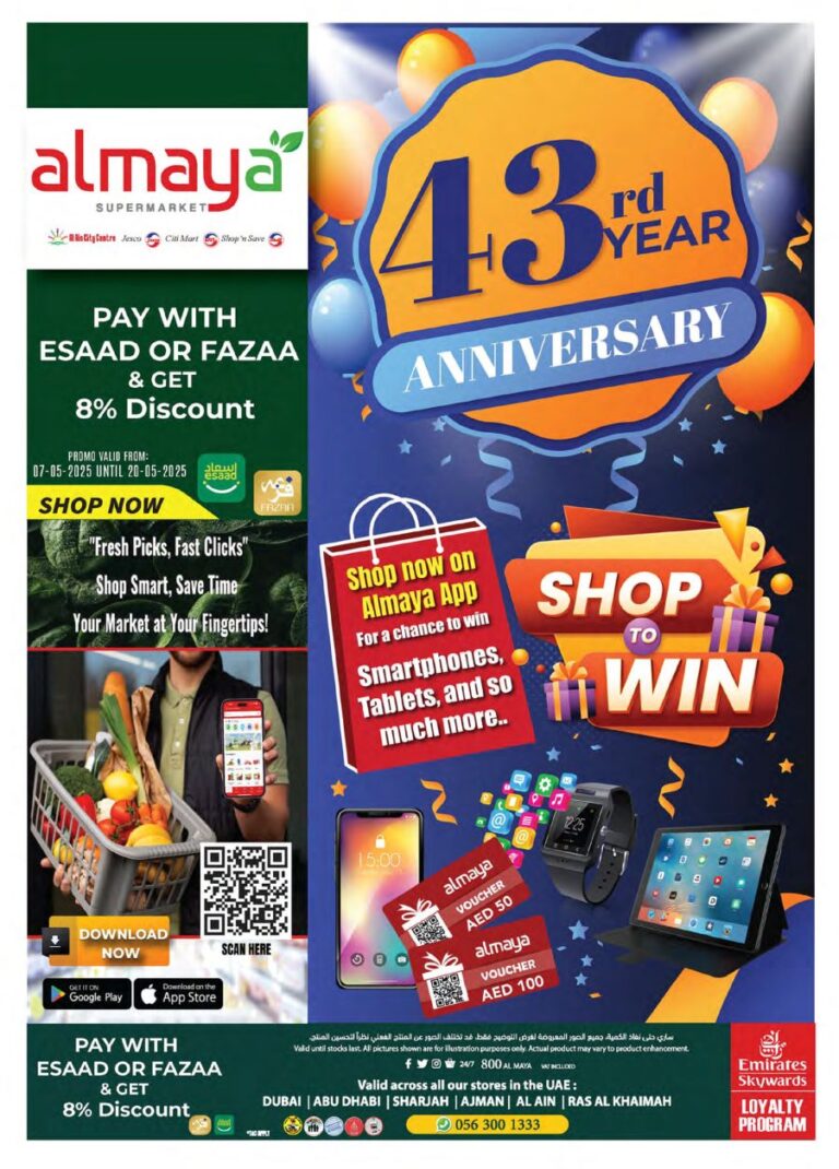 Al Maya Catalog Leaflet cover page
