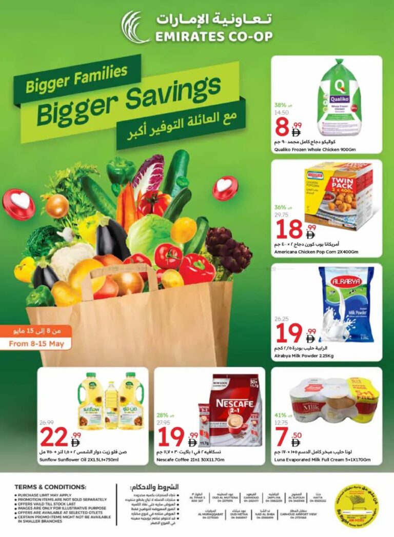 Emirates Coop Catalog Leaflet cover page