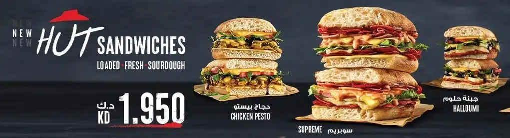 Pizza hut kuwait