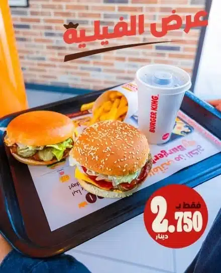 bk kuwait