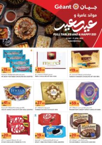 Geant Catalog Leaflet cover page