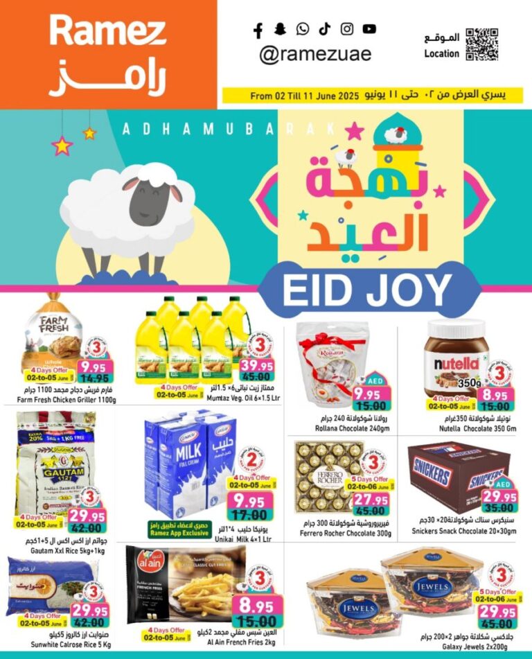 Ramez Catalog Leaflet Cover page