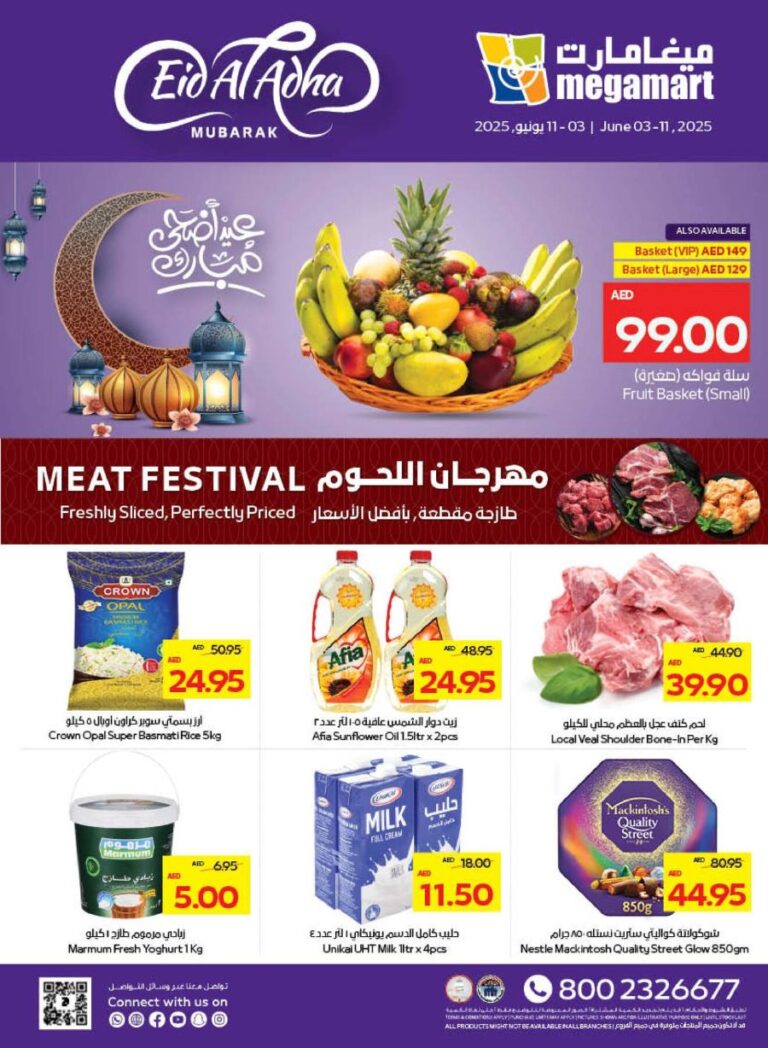 Megamart Catalog Leaflet cover page