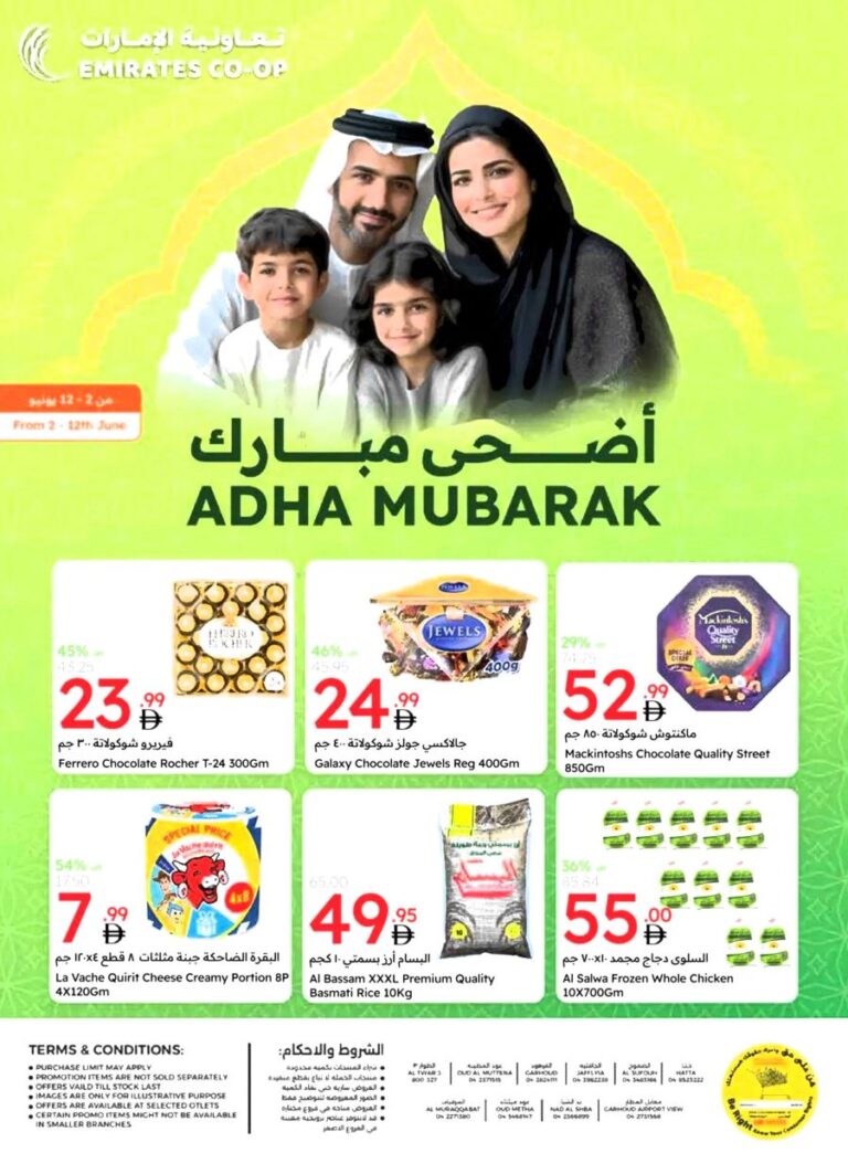 Emirates Coop Catalog Leaflet cover page