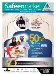 Safeer Catalog Leaflet cover page