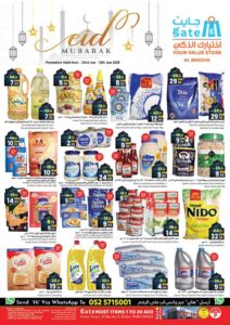 GATE Al Barsha Catalog Leaflet cover page