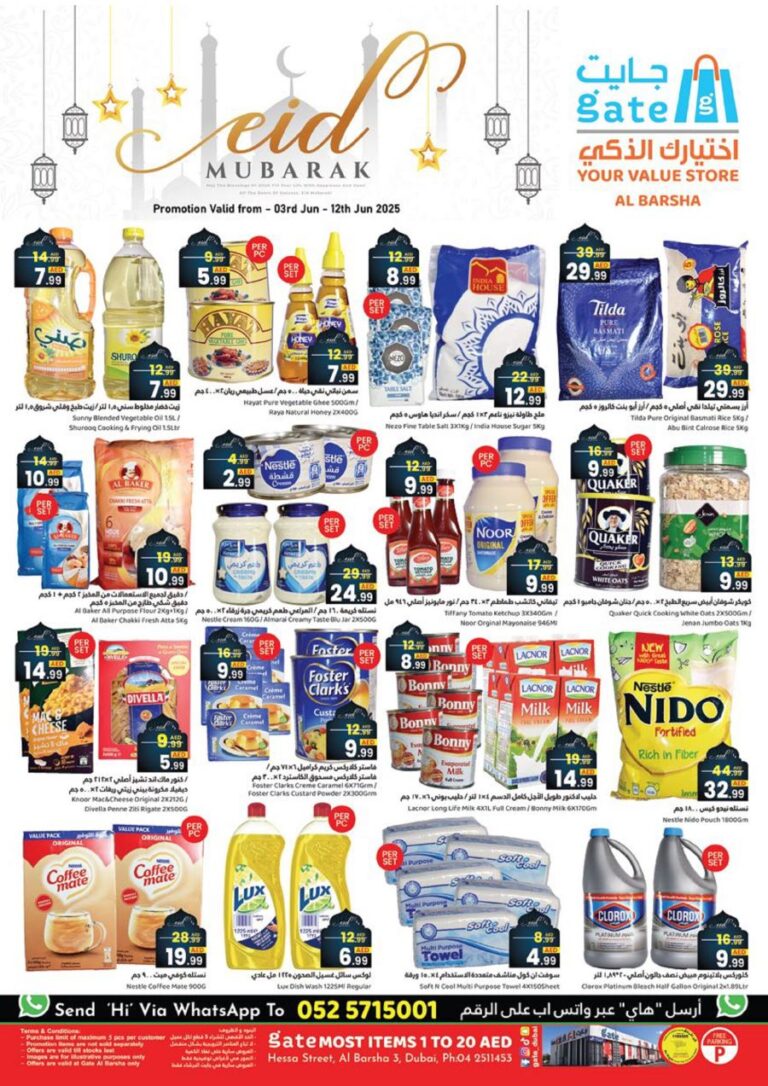 GATE Al Barsha Catalog Leaflet cover page