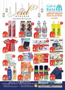 GATE Al Quoz Leaflet cover page