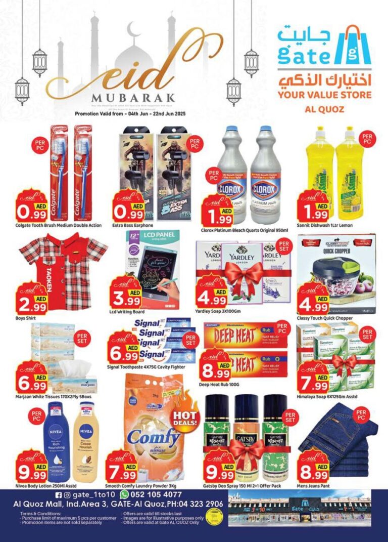 GATE Al Quoz Leaflet cover page