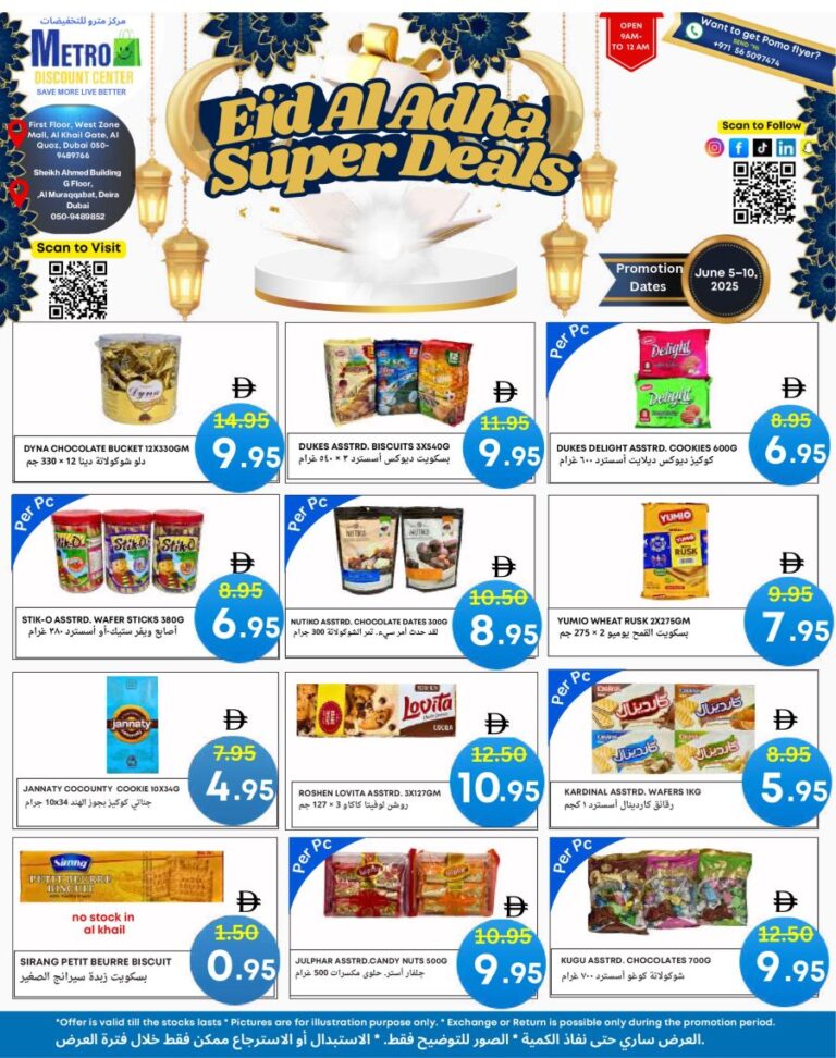 Metro Discount Center Leaflet cover page