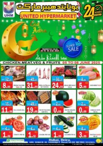 United Hypermarket Leaflet Cover page