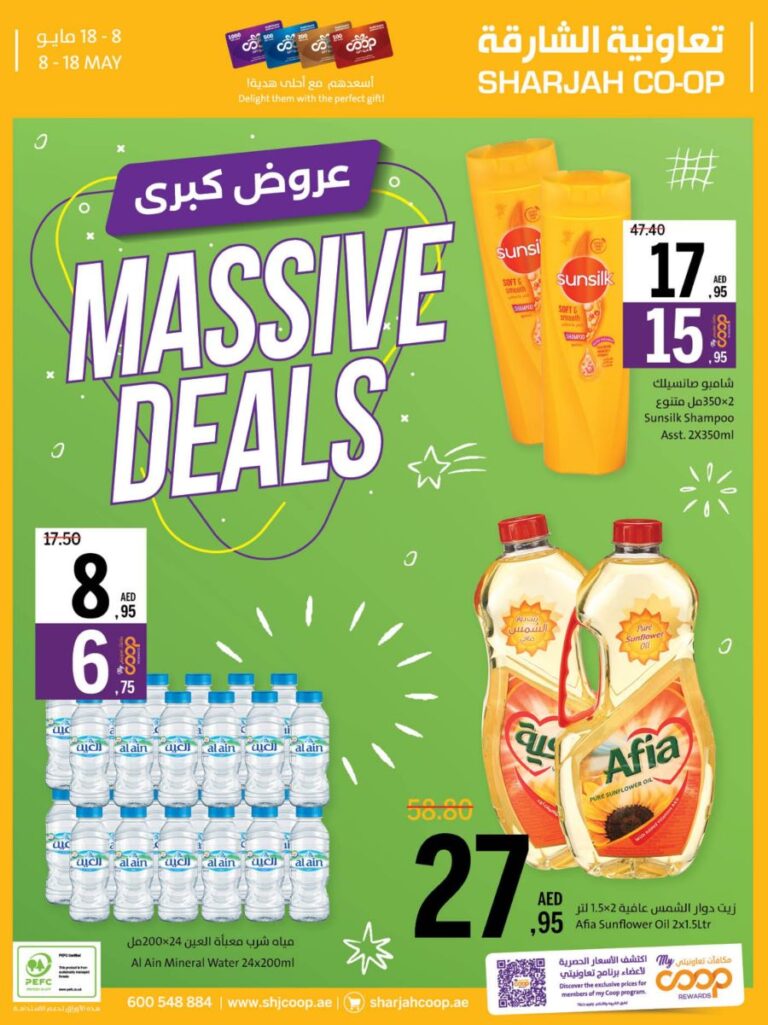 Sharjah Coop Catalog Leaflet cover page
