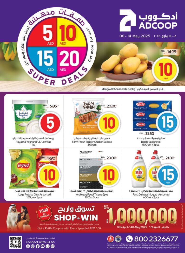 Abu Dhabi Coop Catalog Leaflet cover page
