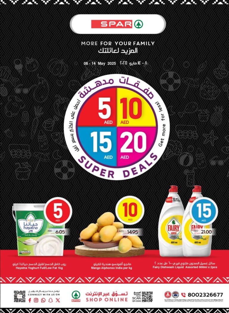 Spar Catalog Leaflet cover page