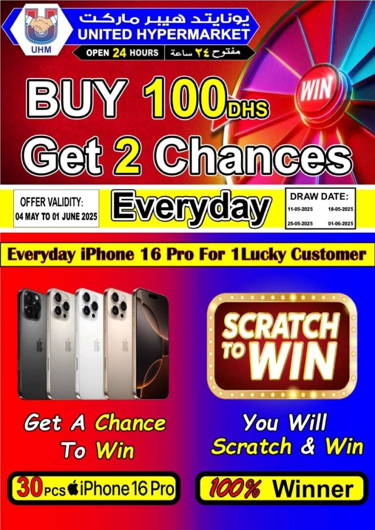 United Hypermarket Leaflet Cover page