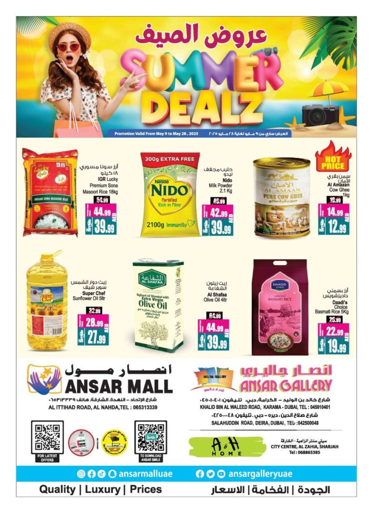 Ansar Gallery Catalog Leaflet cover page