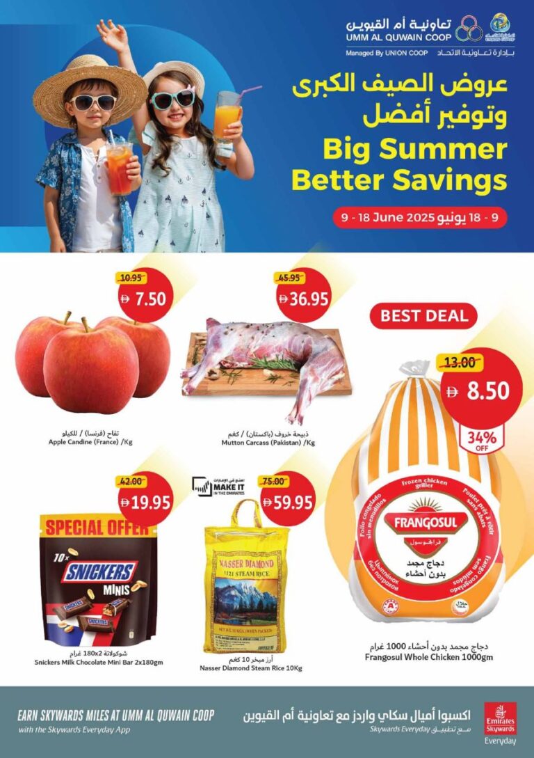 Umm Al Quwain Coop Leaflet cover page