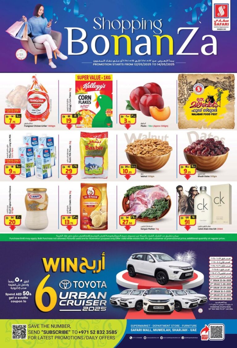 Safari Catalog Leaflet Cover page