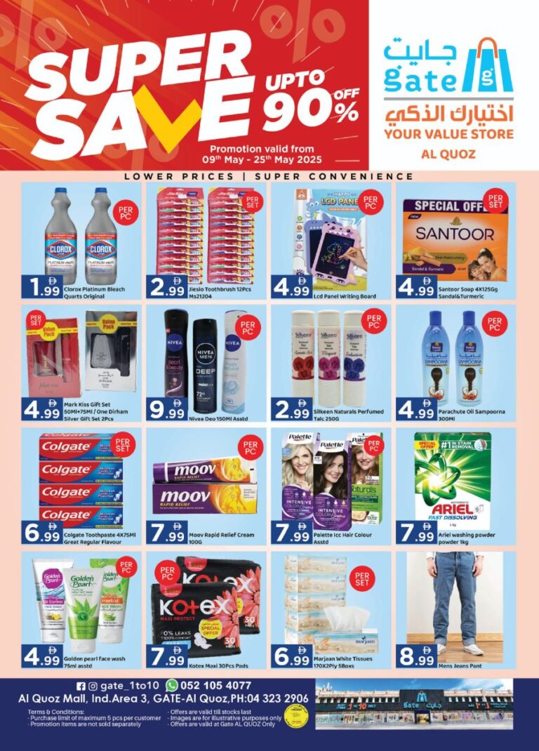 GATE Al Quoz Leaflet cover page