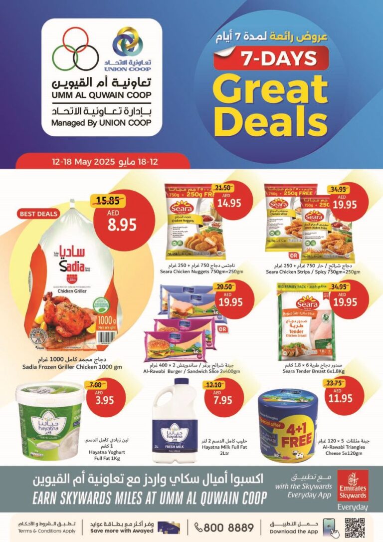 Umm Al Quwain Coop Leaflet cover page