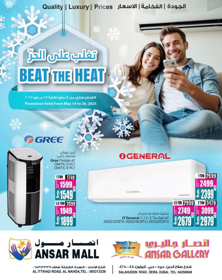 Ansar Gallery Catalog Leaflet cover page