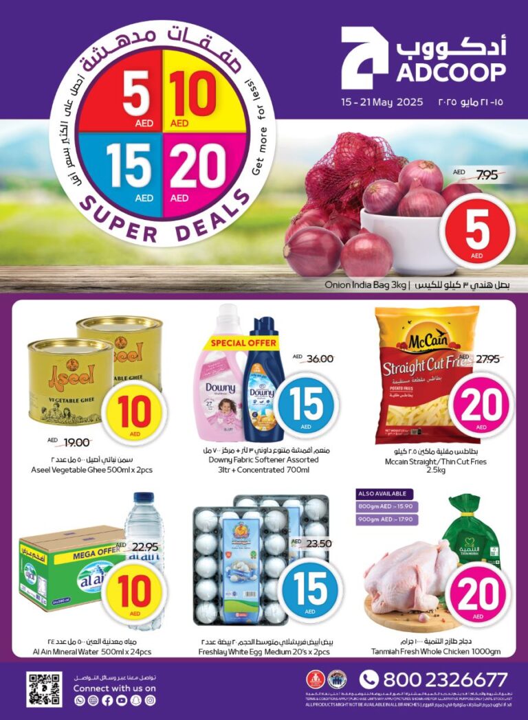 Abu Dhabi Coop Catalog Leaflet cover page