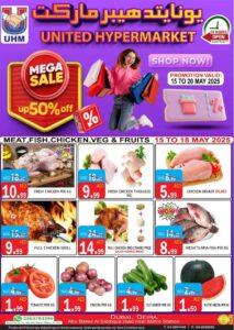 United Hypermarket Leaflet Cover page