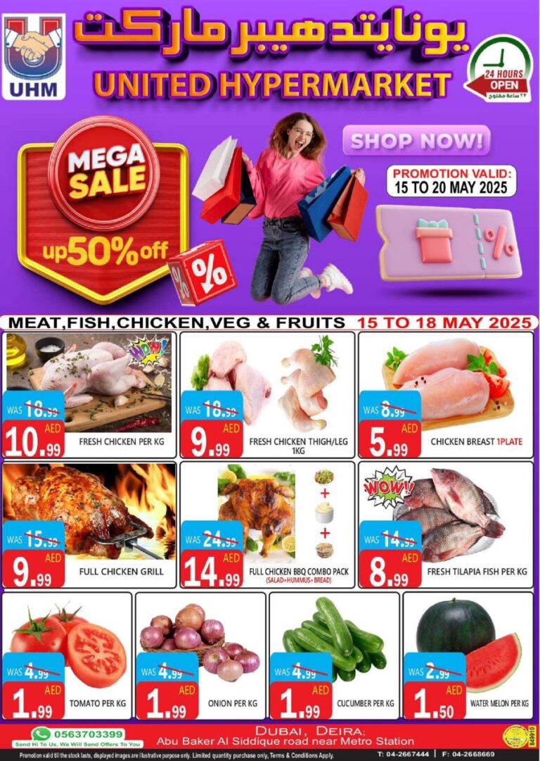 United Hypermarket Leaflet Cover page
