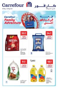 Carrefour Catalog Leaflet cover page
