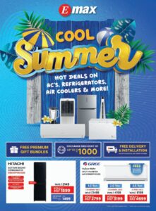 Emax Catalog Leaflet cover page